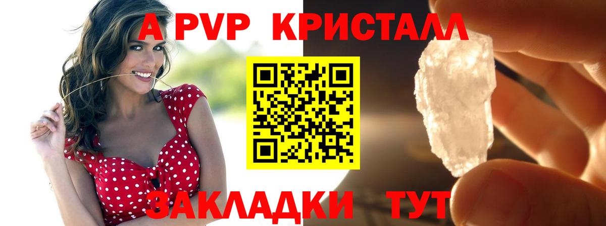 Alfa_PVP Crystall  где найти наркотики  Вход с VPN  Альфа ПВП  Зима  Альфа ПВП VHQ 