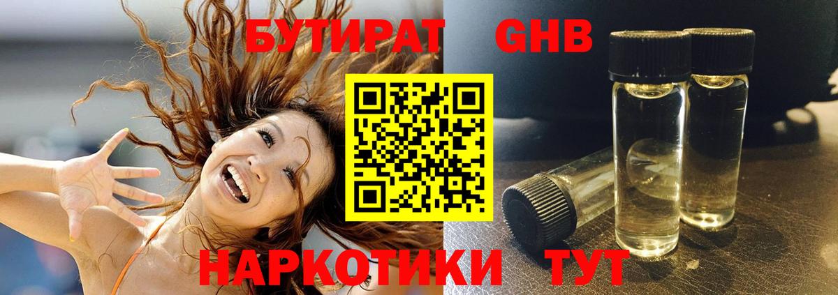 БУТИРАТ Butirat  Вход с VPN  Зима 