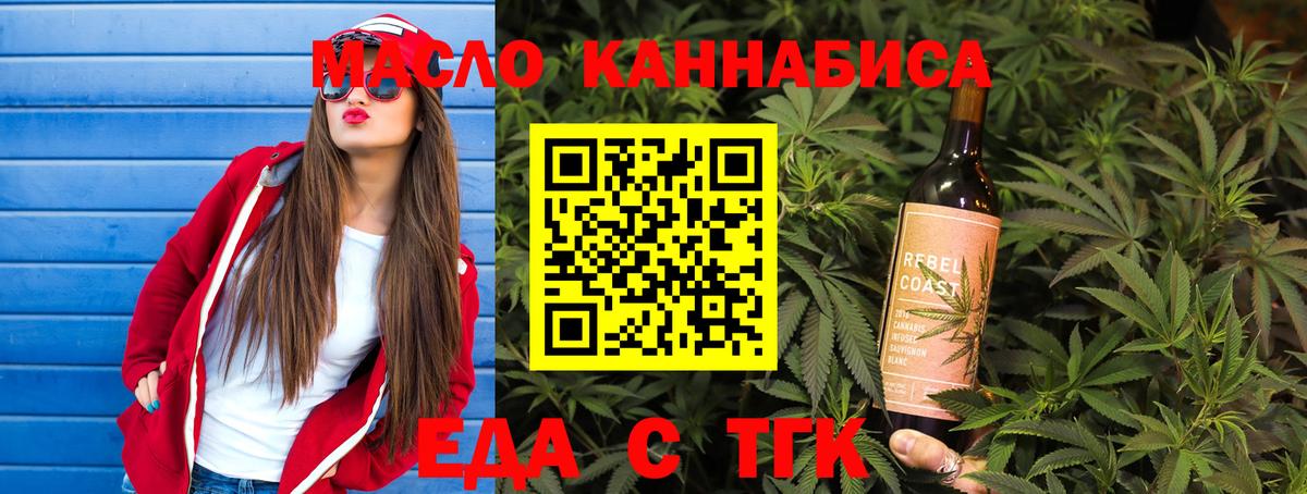 Зима  Печенье с ТГК конопля  Вход с VPN 