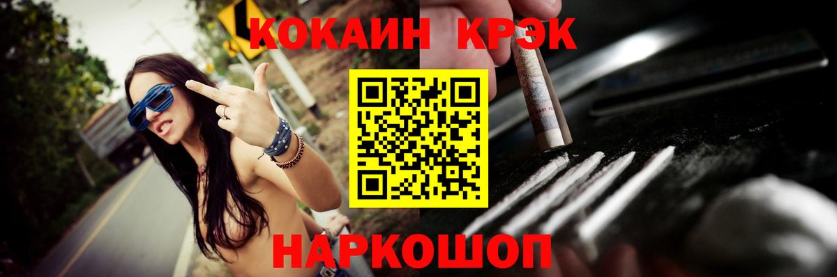 КОКАИН  COCAIN 97%  Вход с VPN  Зима 