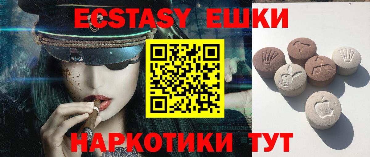 ЭКСТАЗИ таблы Зима
