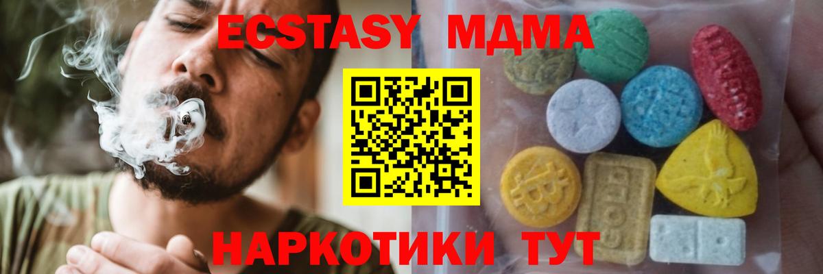 ЭКСТАЗИ  Вход с VPN  Зима  Ecstasy TESLA 