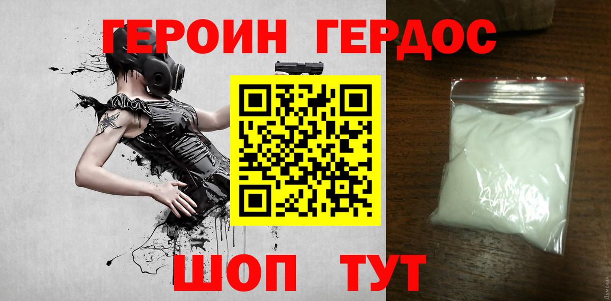 Героин VHQ Зима
