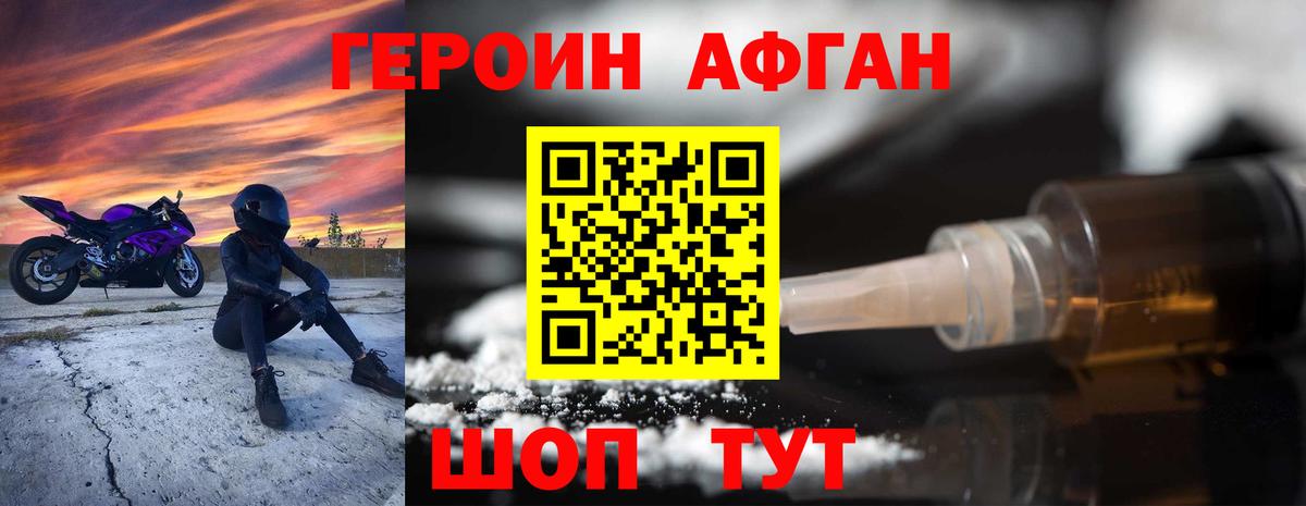 Героин Heroin  Вход с VPN  Героин  Зима 