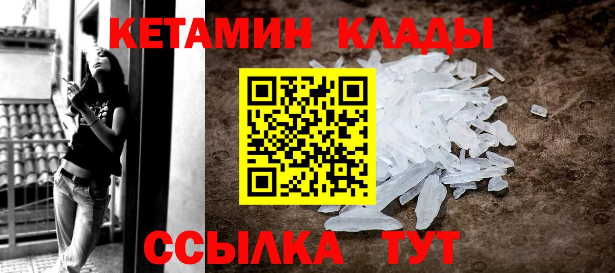 КЕТАМИН ketamine Зима