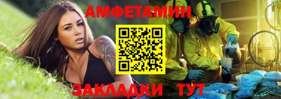 метамфетамин Волжский