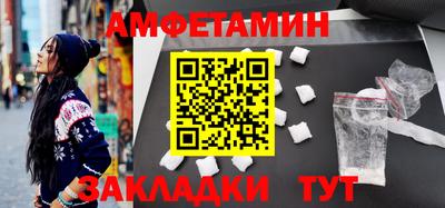 метамфетамин Волжский