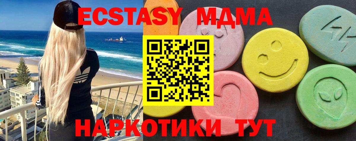 MDMA VHQ  Вход с VPN  МДМА crystal  Зима 