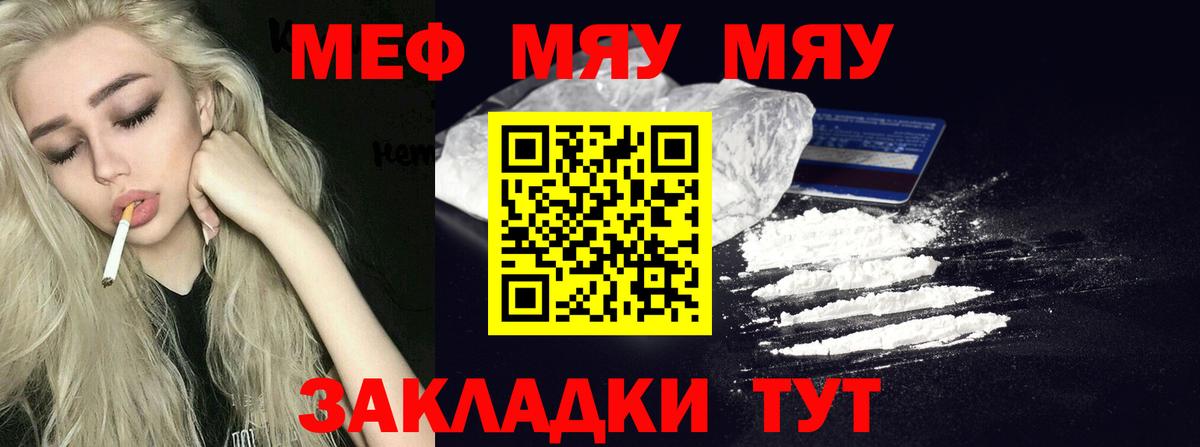 МЕФ Зима