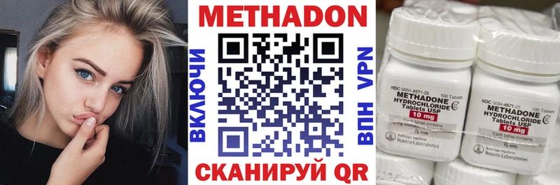 МЕТАДОН VHQ  купить наркотики цена  OMG ССЫЛКА  Зима 