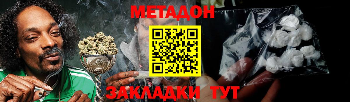 Зима  Метадон кристалл  Вход с VPN 