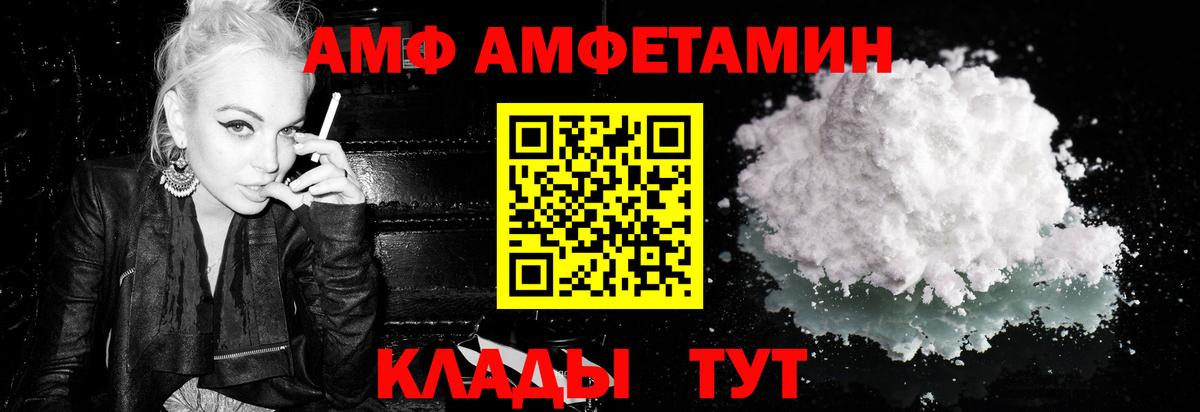 МЕТАМФЕТАМИН Methamphetamine  Вход с VPN  Зима 