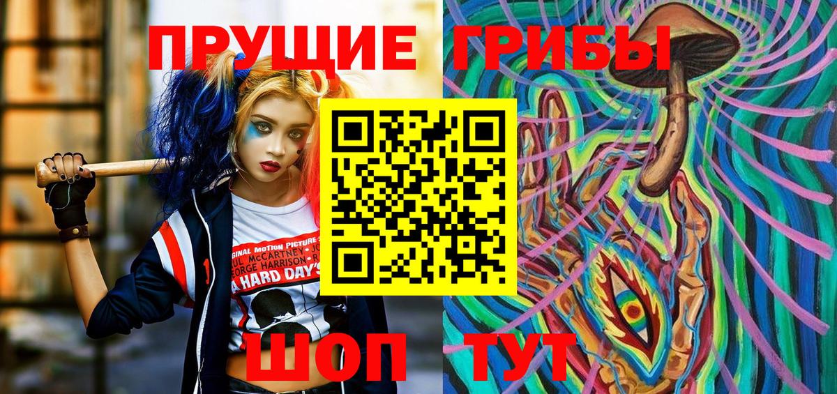 Галлюциногенные грибы Magic Shrooms Зима